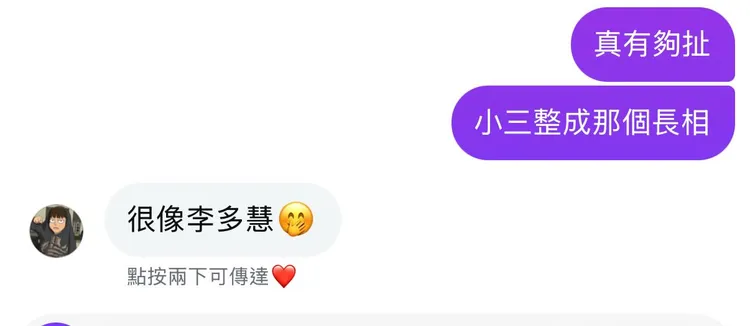 網友公開疑似李芷霖的對話內容，但她本人再度否認。翻攝自threads