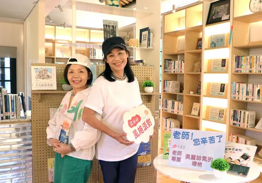 迎教師節!新北市圖五股守讓堂打造專屬盛宴 盡享按摩、穿搭減壓體驗