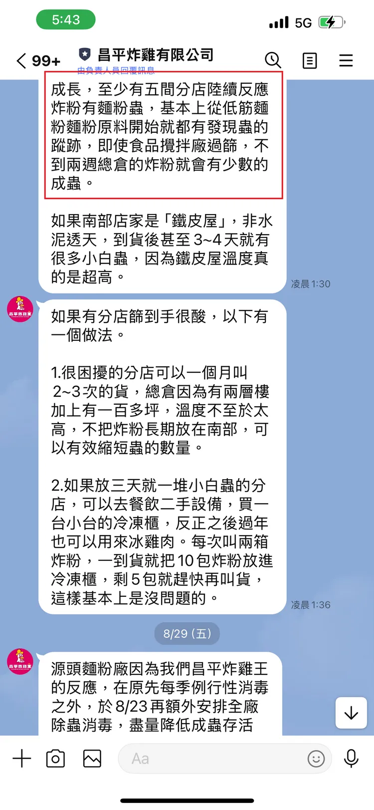 已有5家分店向總公司反映麵粉有蟲。民眾提供