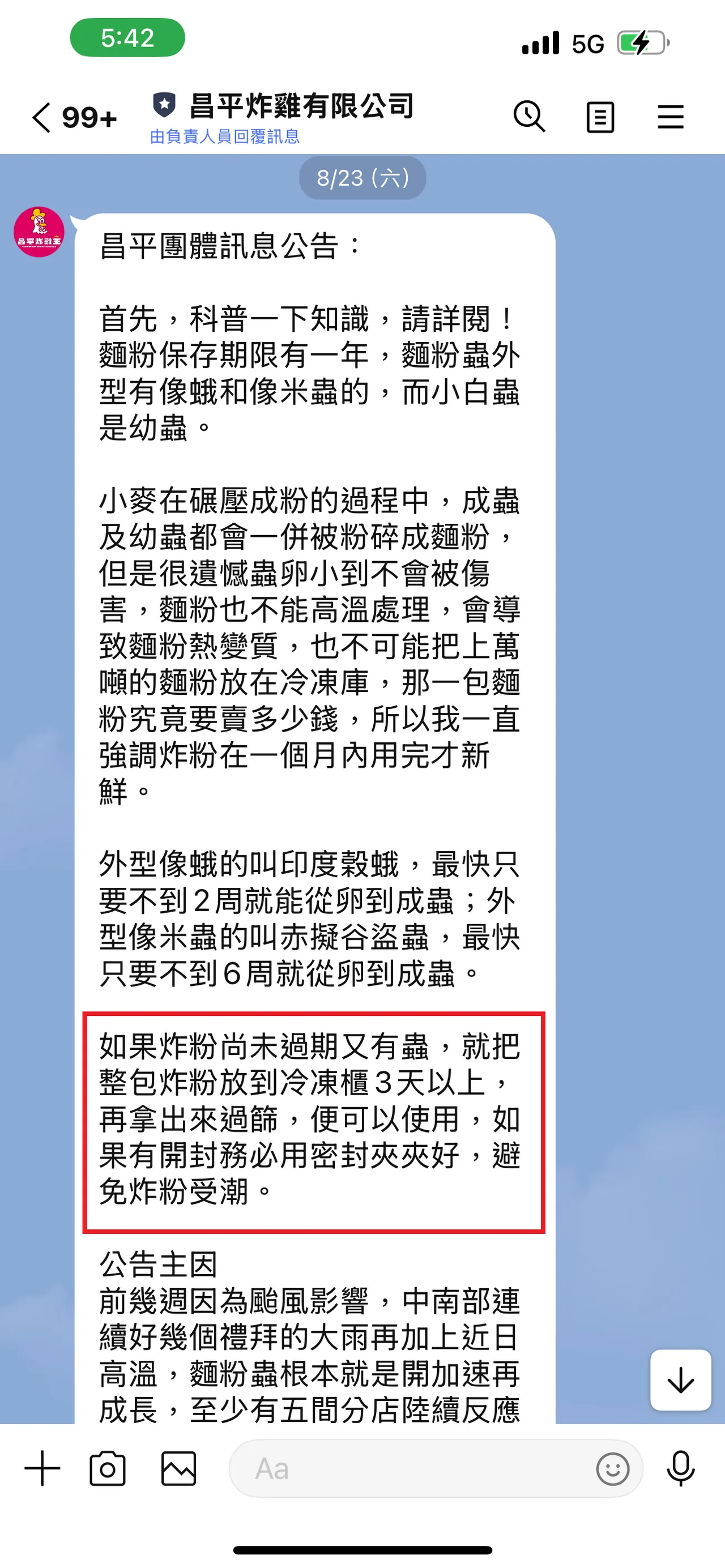昌平炸鸡王总公司在群组要各分店将有虫的炸粉先放冷冻库再过筛,即可继续使用。民众提供