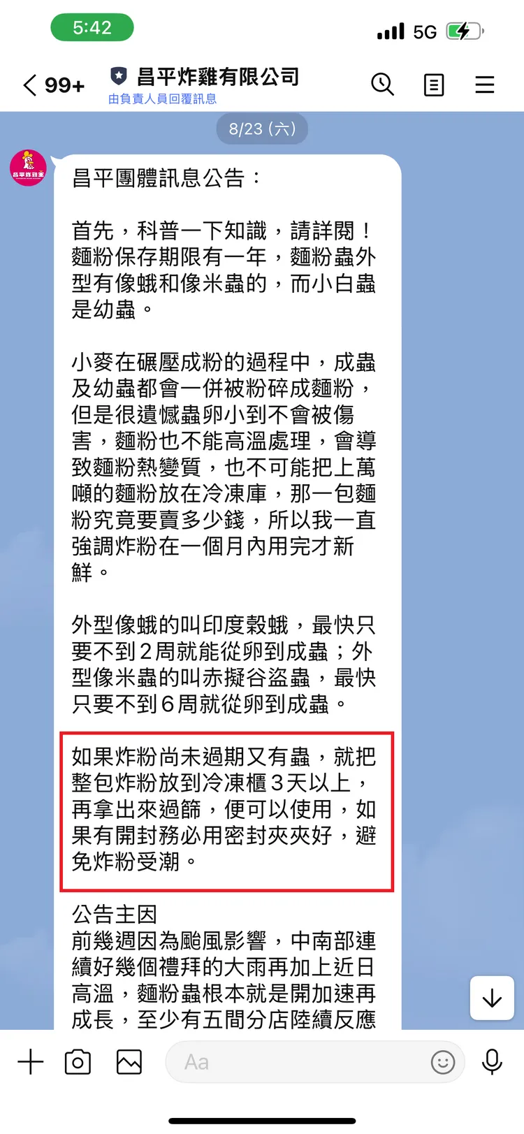 昌平炸雞王總公司在群組要各分店將有蟲的炸粉先放冷凍庫再過篩，即可繼續使用。民眾提供