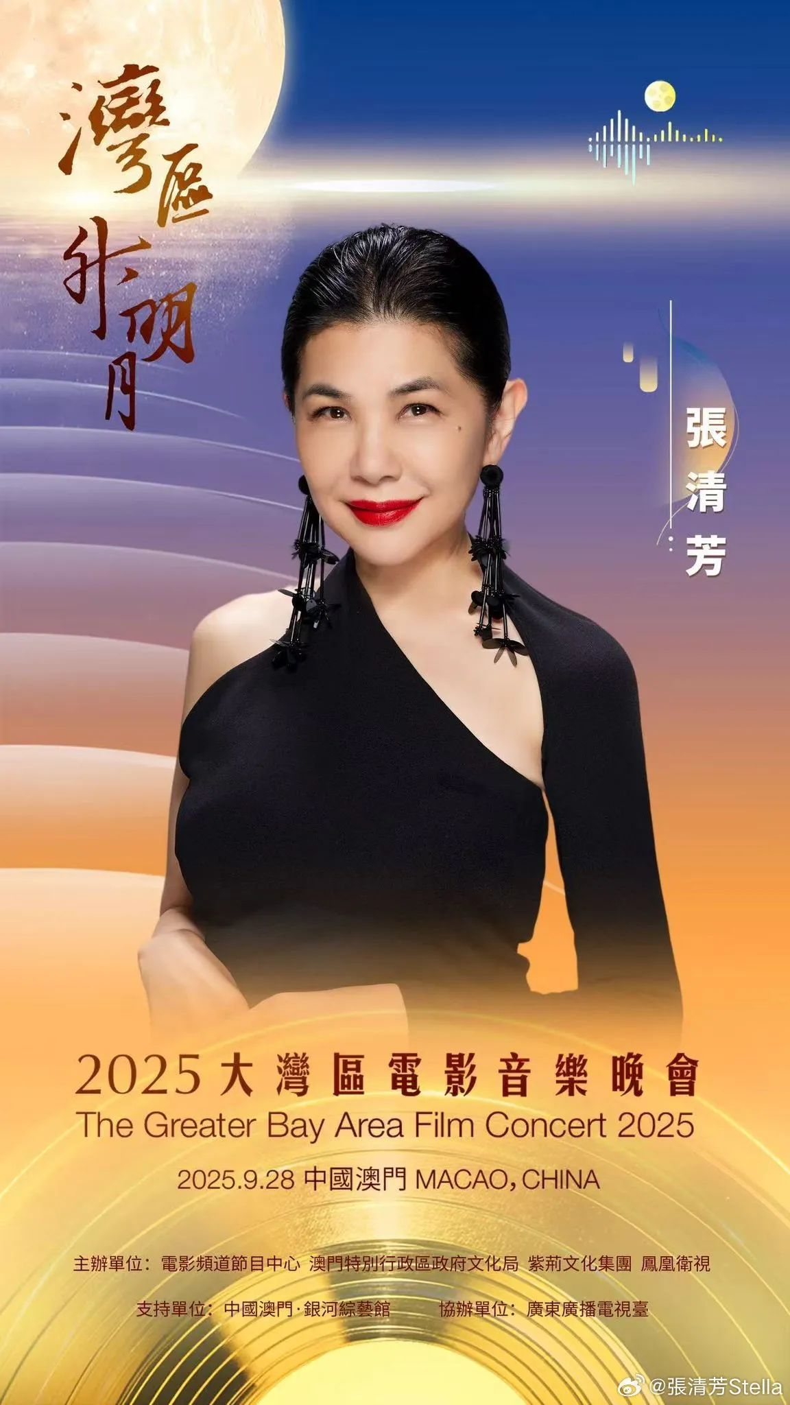 张清芳将献唱《花雨夜》。翻摄张清芳微博