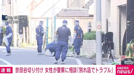 40歲韓籍女東京街頭遭割喉亡 涉嫌男友機場被逮