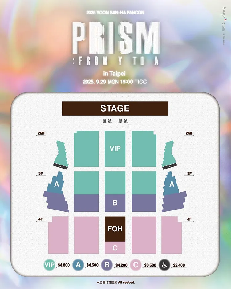 尹產賀個唱票價出爐。RICHINING提供