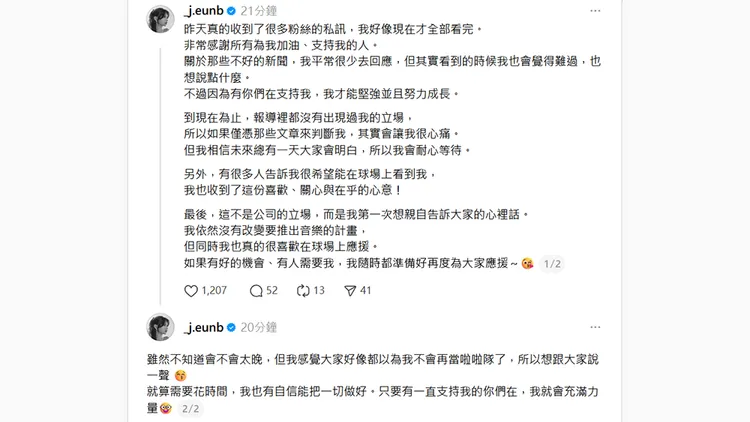 全恩菲發文吐心聲。翻攝自全恩菲threads