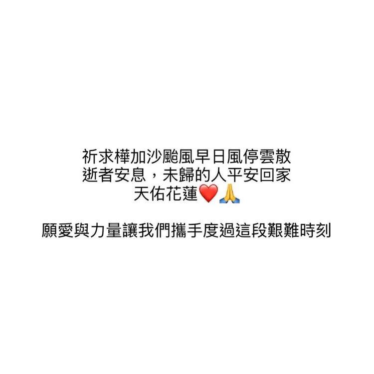 吳克群發文為花蓮祈福。摘自臉書