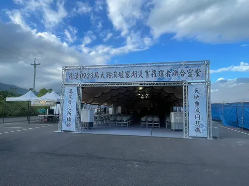 0923馬太鞍溪堰塞湖災害頭七法會 明上午9時瑞穗生命園區舉行