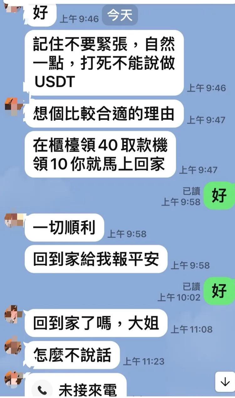 詐團引導被害人落入投資騙局。民眾提供