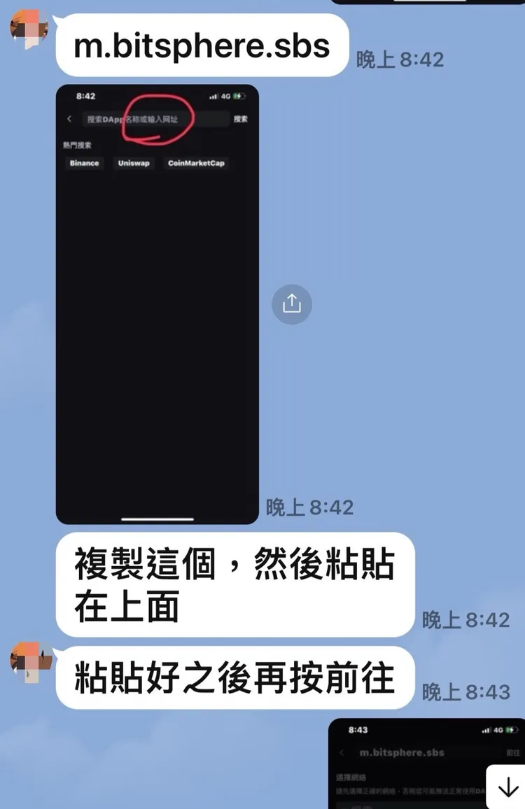 詐團引導被害人落入投資騙局。民眾提供