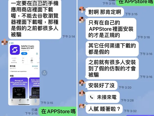 詐騙話術全曝光!網友號稱「日息5%」 台中婦險失40萬退休金