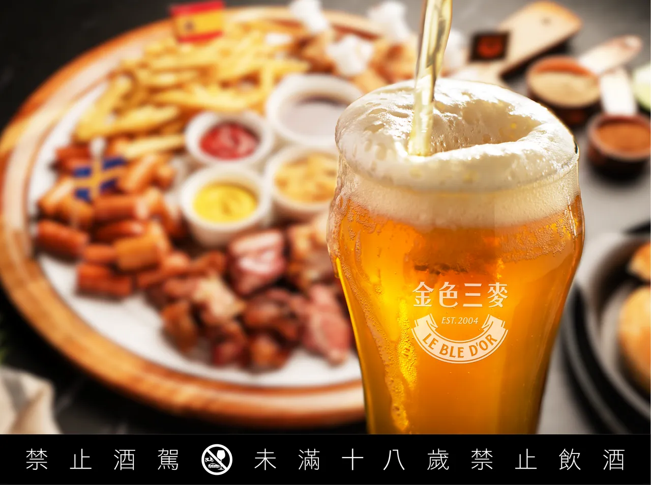 餐酒文化受青睐,金色三麦上柜前发表会端出品牌核心实力。金色三麦提供