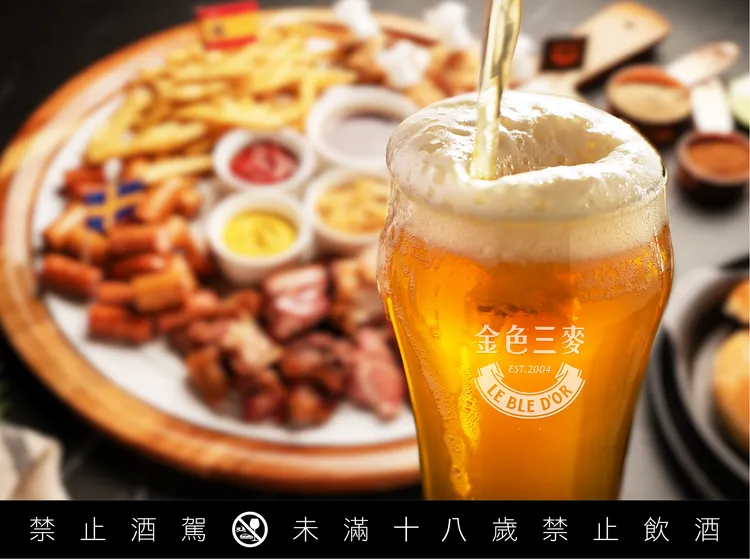 餐酒文化受青睞，金色三麥上櫃前發表會端出品牌核心實力。金色三麥提供