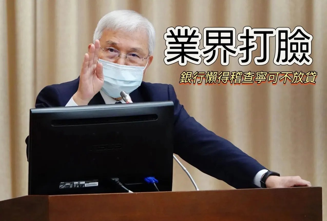 央行限貸鬆綁!換屋出售期拉長到18月 業界打臉:銀行根本不想放款