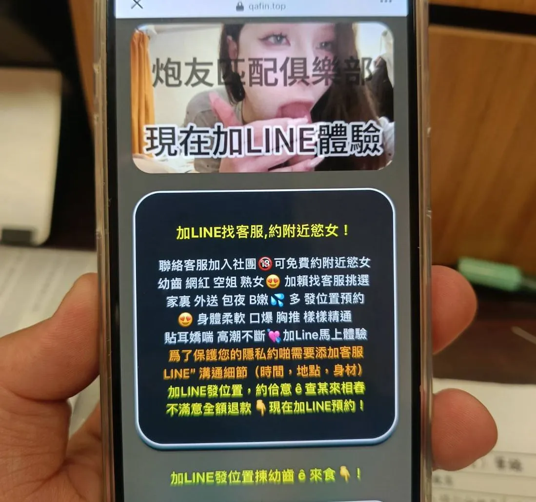 诈团透过LINE佯称可介绍年轻女子性交易。翻摄画面