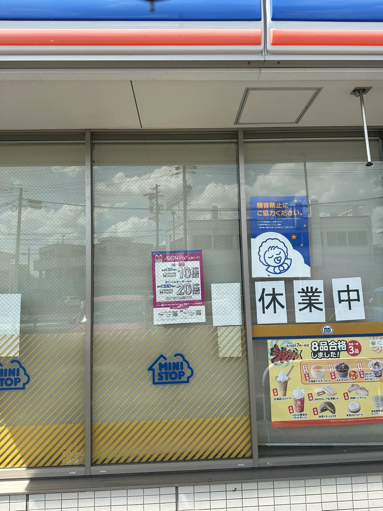 部分門市暫停營業。翻攝自X