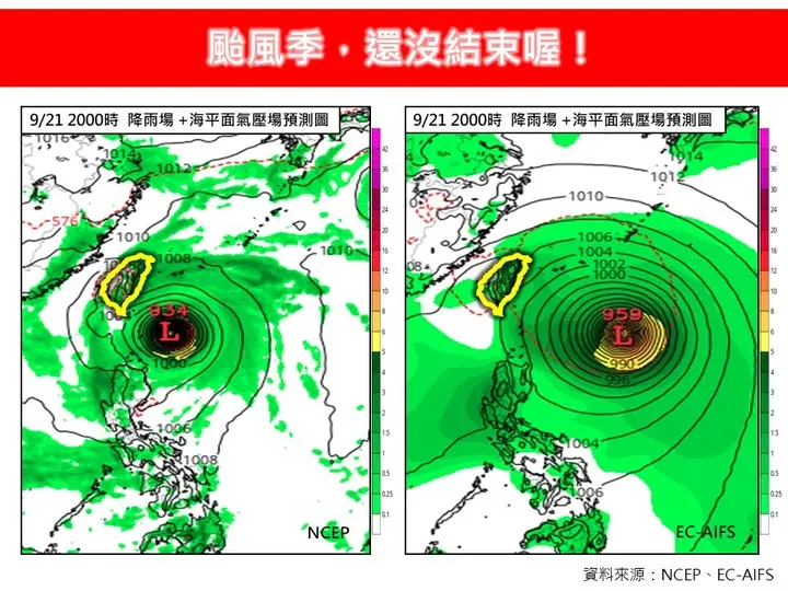 根据美国与欧洲模式模拟,9月中下旬菲律宾东部及关岛外海可能有热带扰动生成。翻摄林老师气象站