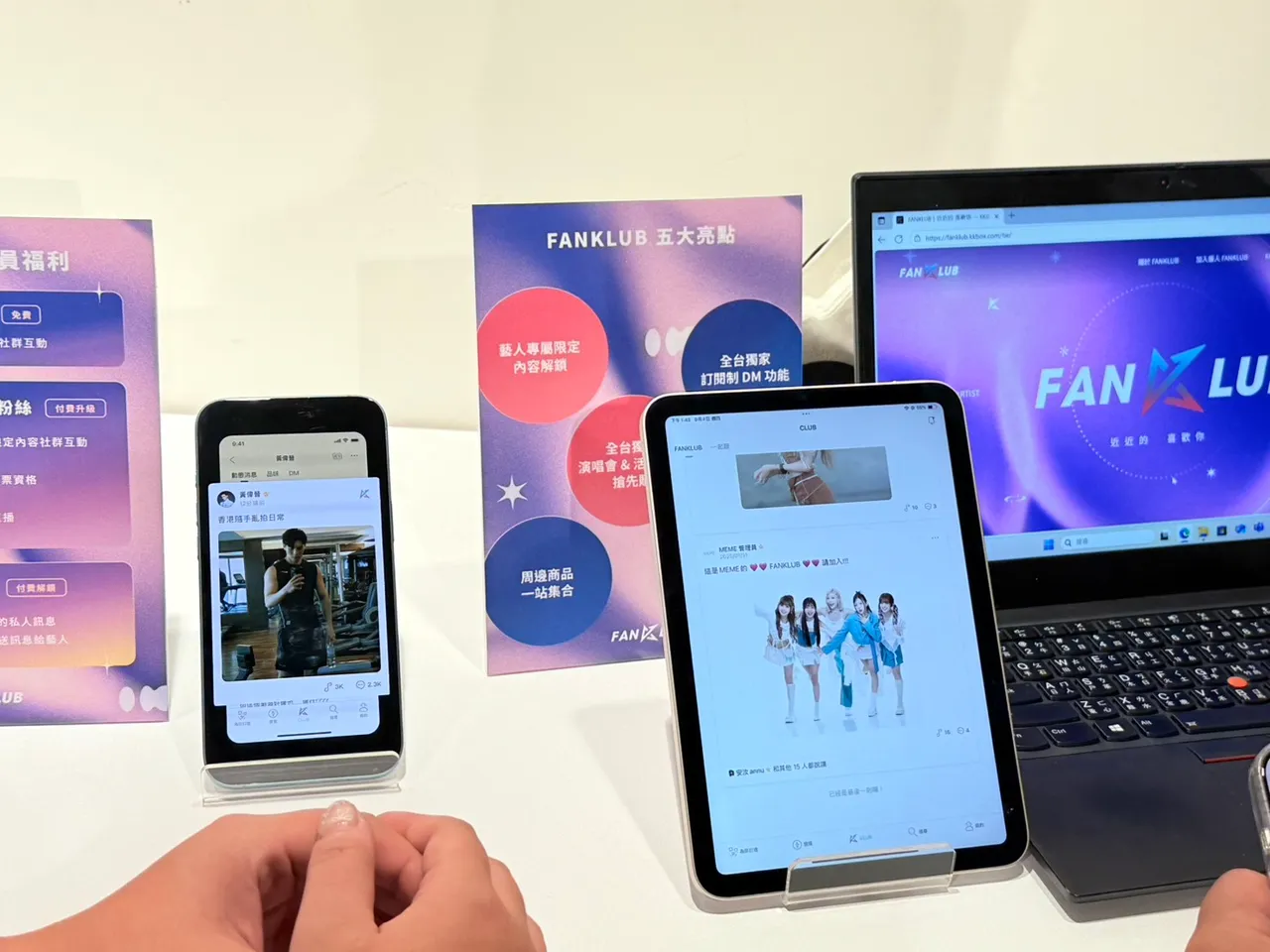 即日起透过KKBOX下方的「Club」栏目,就能享有FANCLUB特定服务。赵筱文摄