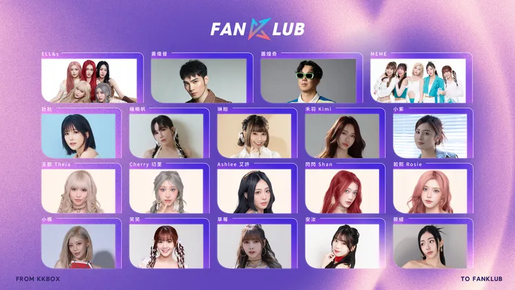 FANKLUB首波進駐陣容橫跨知名歌手、潮流新秀及啦啦隊成員等共計20組藝人。KKBOX提供