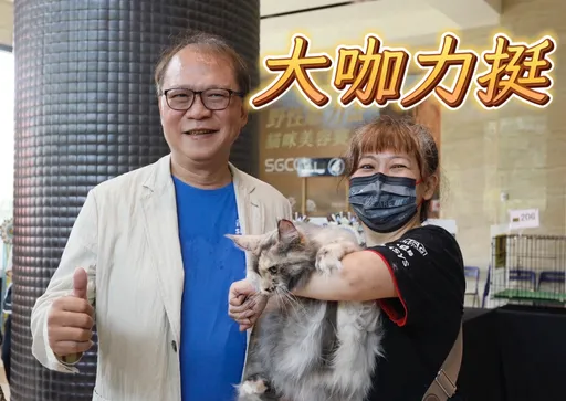 「野性魅力」舉辦貓展邱議瑩許智傑到場 善寬墾丁案明年進場銷售