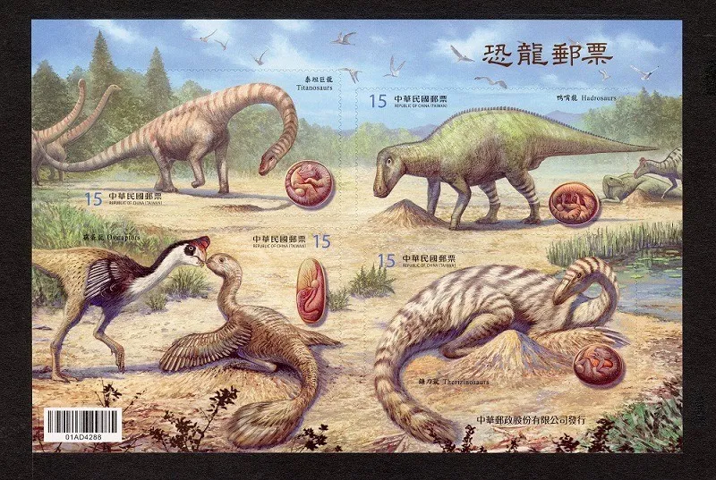 恐龙邮票小全张预定114年11月7日发行。中华邮政提供