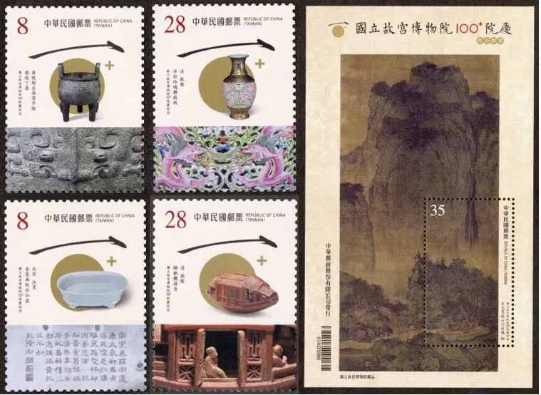 国立故宫博物院100+院庆纪念邮。中华邮政提供