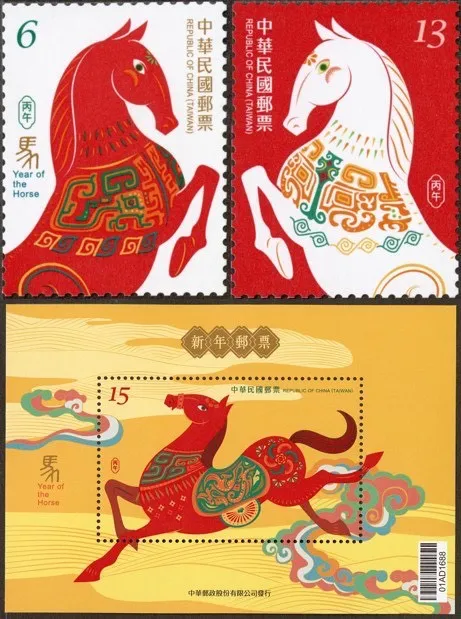 新年邮票(114年版)以生肖-马为题材。中华邮政提供