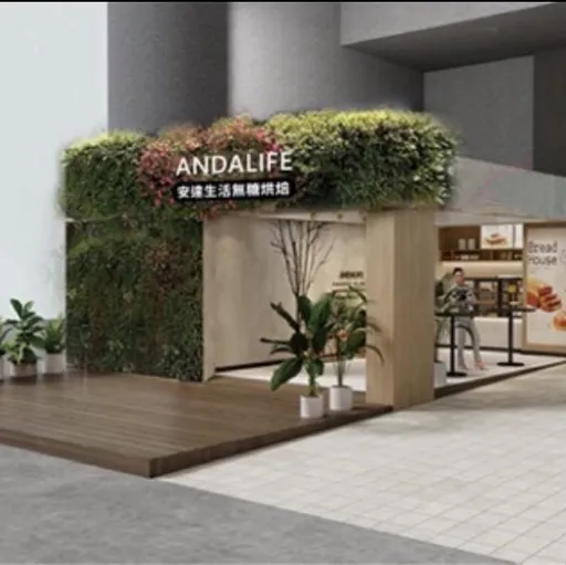 安达生活无糖烘焙东区旗舰店 打造罗汉果糖健康饮食新选择