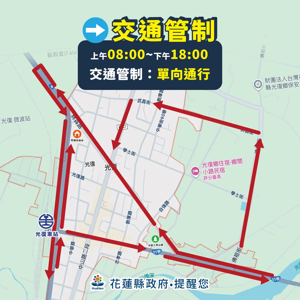 警方公布进入灾区交管措施。警方提供