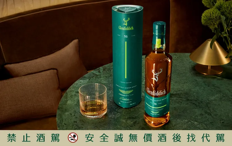 格蘭菲迪16年單一麥芽蘇格蘭威士忌 ASTON MARTIN FORMULA ONE® TEAM 聯名款，於全台特選菸酒專賣店與私藏酒窖限量販售，建議售價2,900元。業者提供