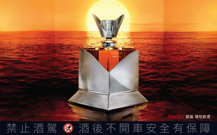 Johnnie Walker Vault X Olivier Rousteing「高訂匠心系列」- 夏。品牌提供