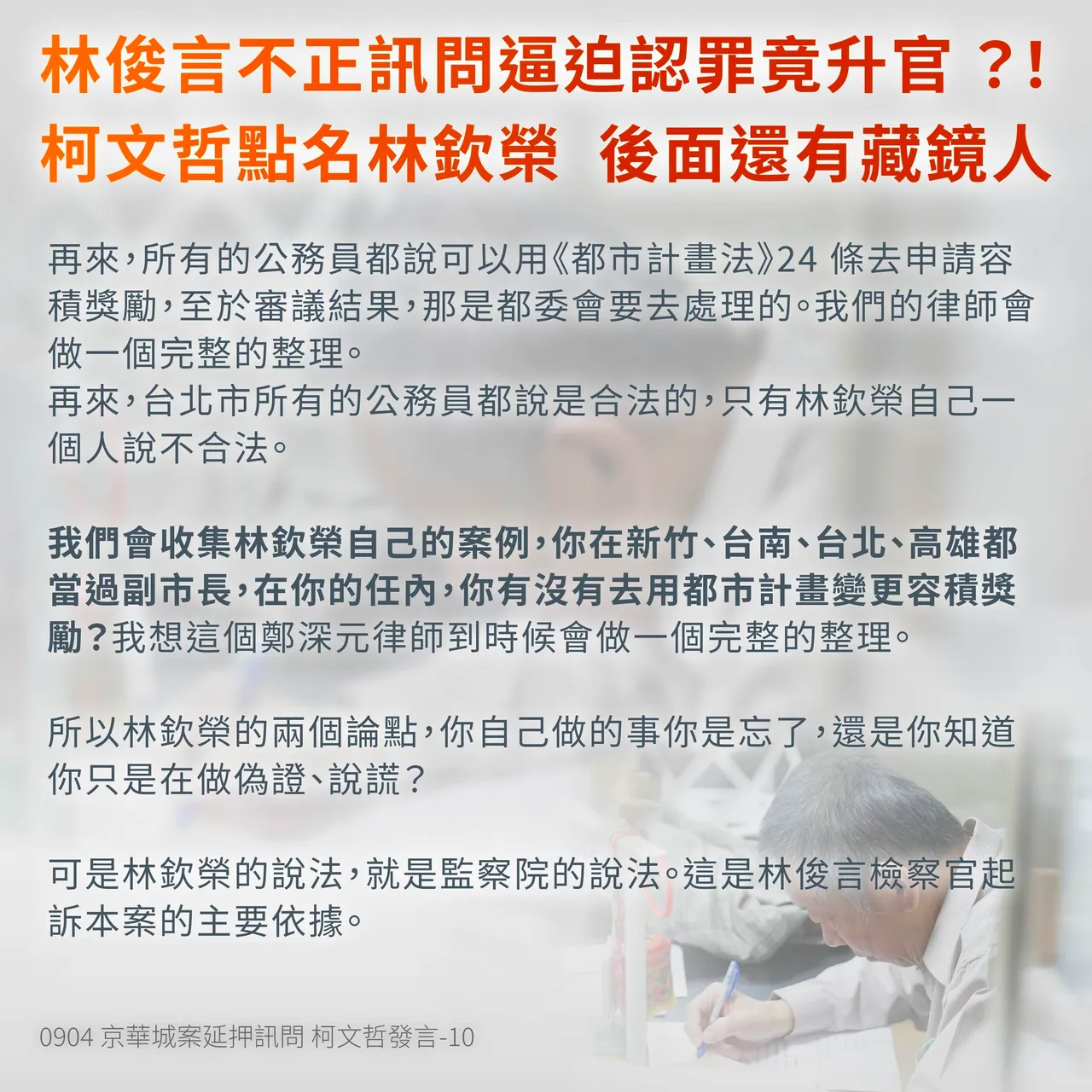 柯文哲脸书全文。翻摄自柯文哲脸书