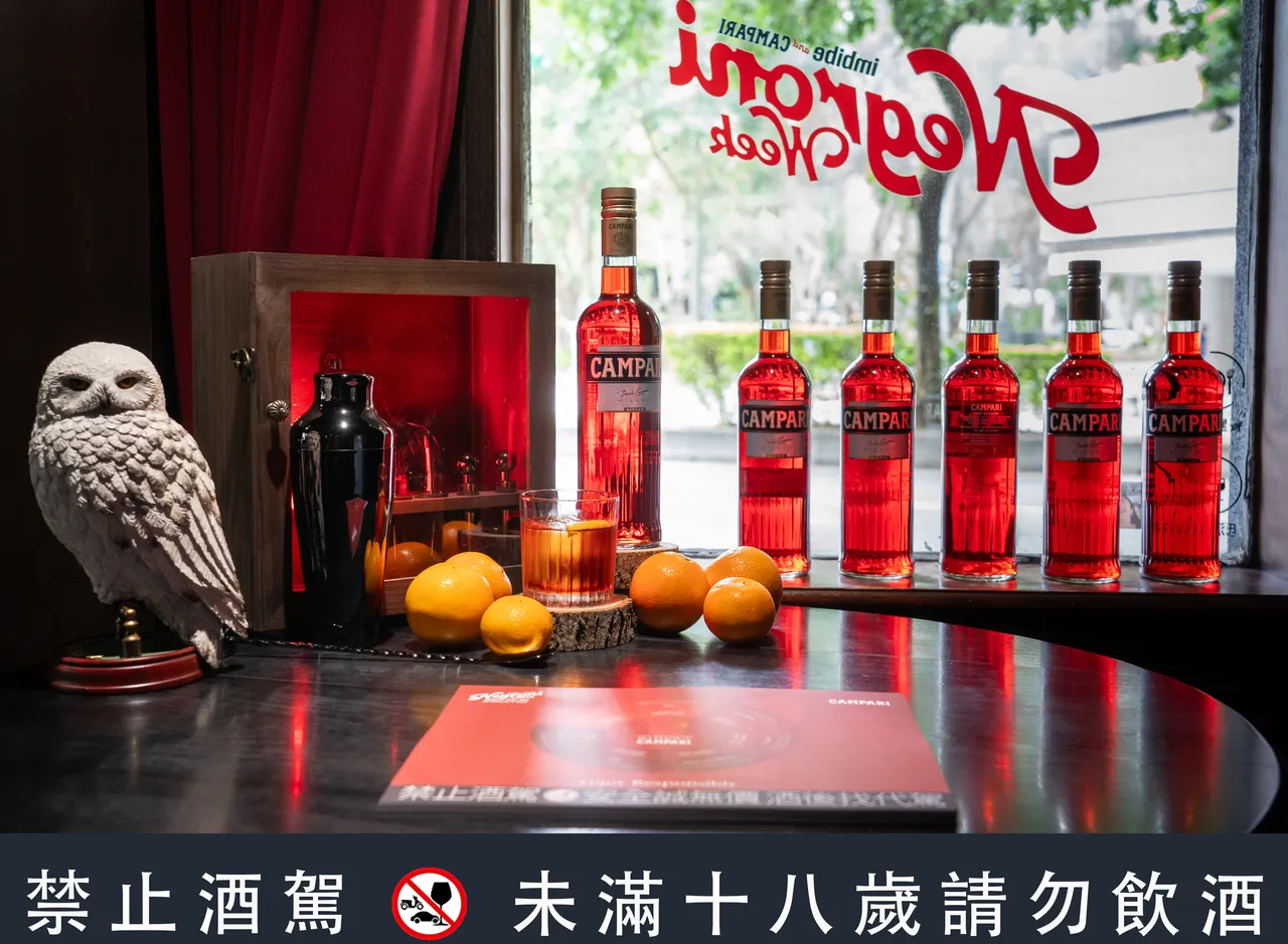鲜艳的红色酒液,蕴含著草本植物、香料与柑橘调性,彼此揉合成复杂层次。业者提供