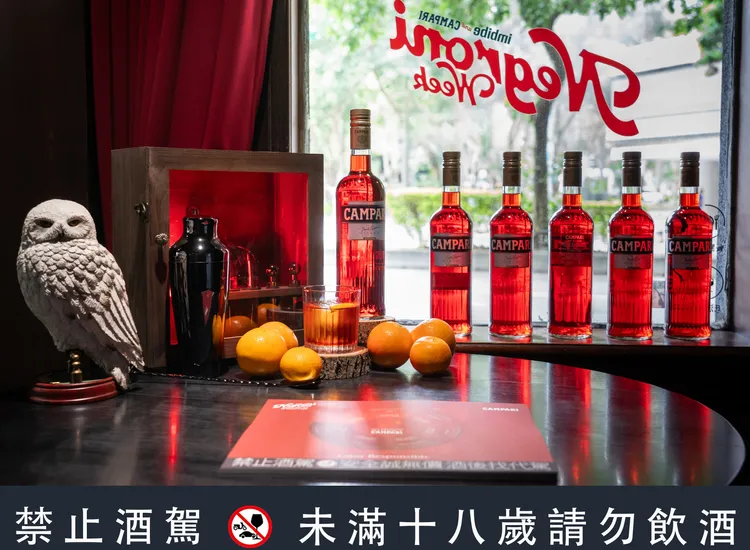 鮮豔的紅色酒液，蘊含著草本植物、香料與柑橘調性，彼此揉合成複雜層次。業者提供