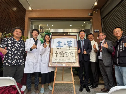 想照顧親友長輩!員榮中醫部主任返鄉服務 台中其澤診所盛大開幕