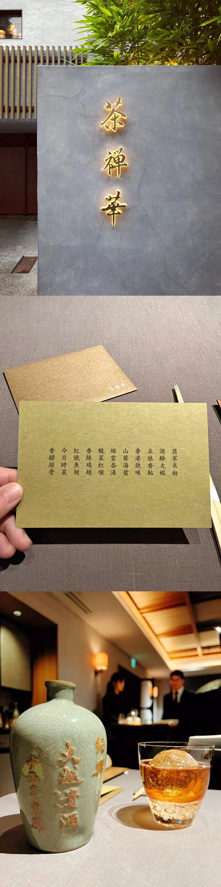 料理皆以4字命名。翻摄自X
