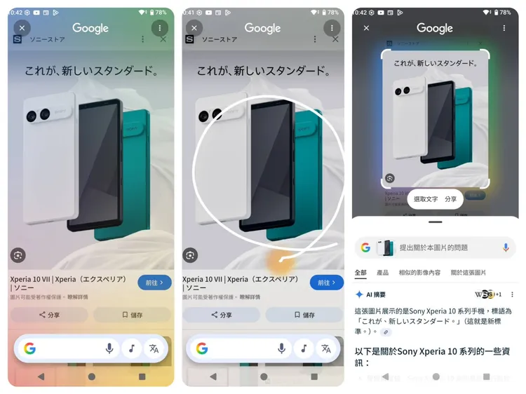 長按螢幕下方虛擬按鍵便能啟動畫圈搜尋功能。趙筱文攝