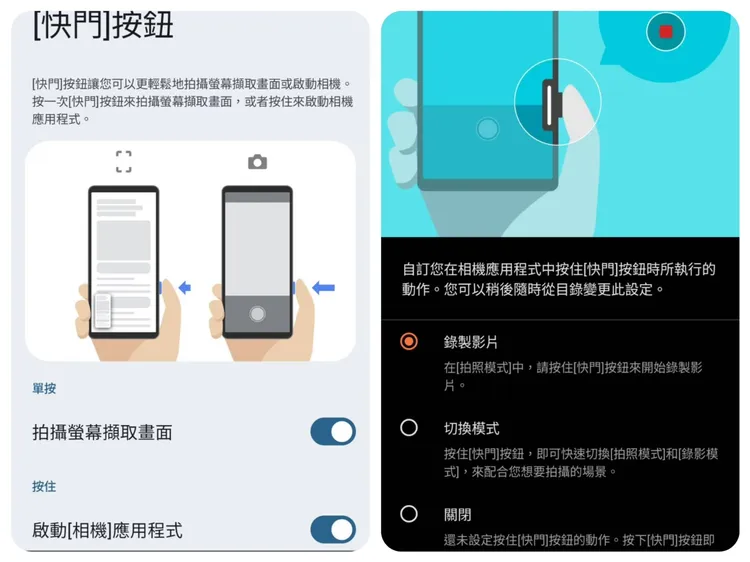 側邊快門按鈕快速按一下可以完成螢幕截圖。趙筱文攝