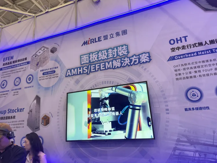盟立展示面板級封裝AMHS/EFEM解決方案。呂承哲攝