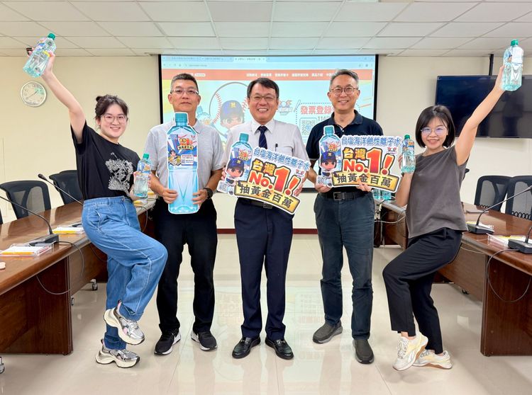 買1瓶水或1罐鹽就能抽黃金　台鹽兩項活動9/30截止快登錄發票