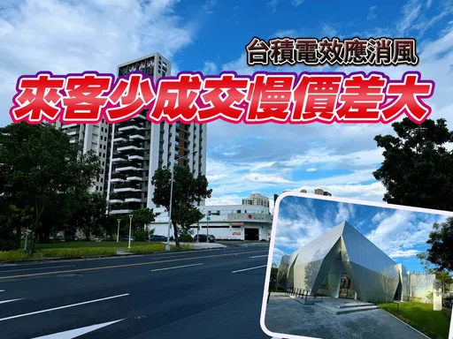 楠梓买气低迷Q4再加11案进场 同区互打刀刀见骨房价3-5字头