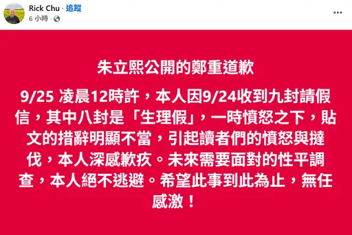 「生理假像撲面的帶血衛生棉」被罵爆 林依晨恩師道歉了
