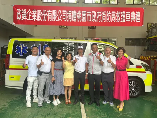 蘆竹分隊救護新戰力 企業慷慨捐贈價值330萬元救護車