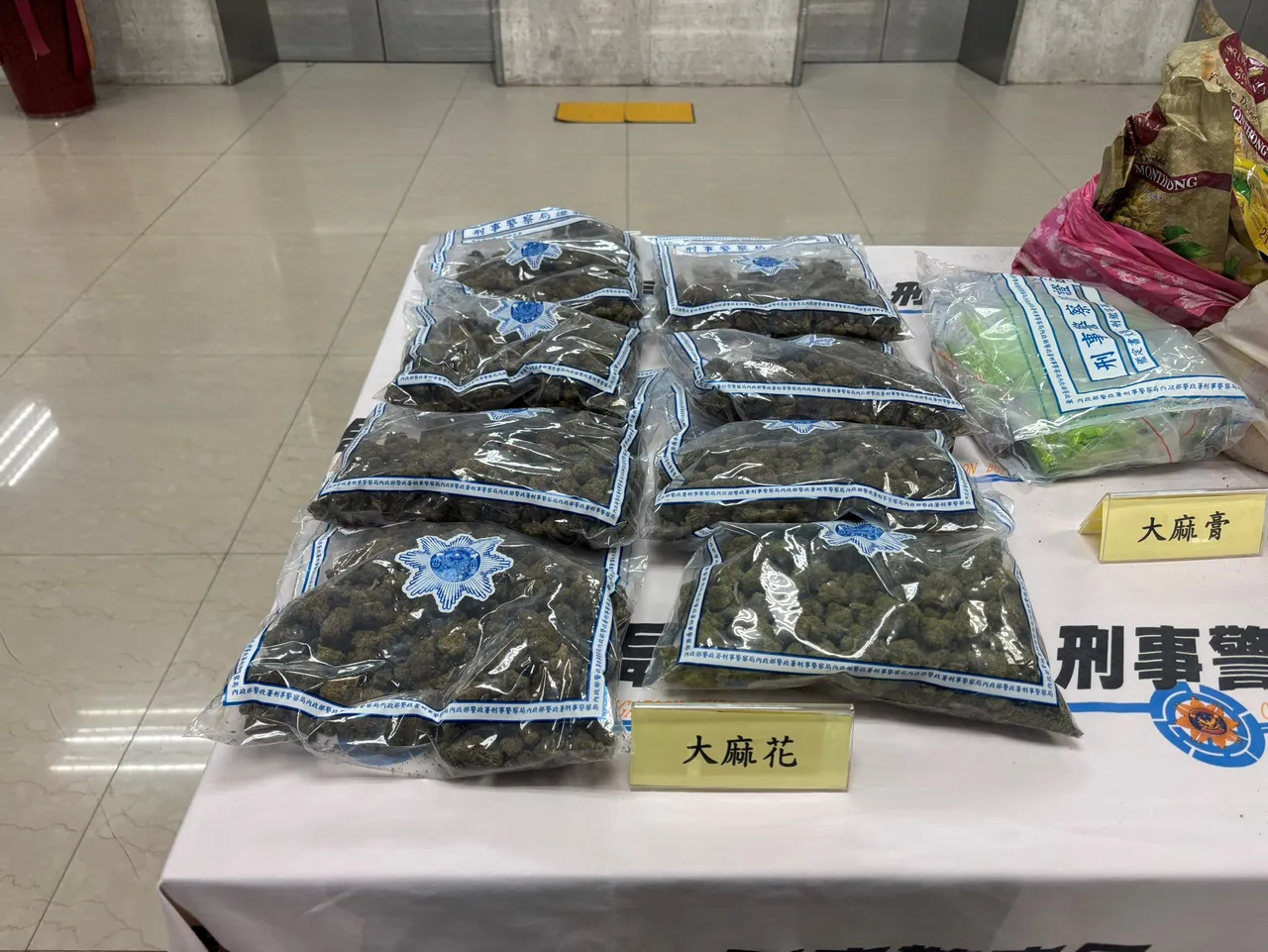 警方查获大麻花、大麻膏。翻摄画面