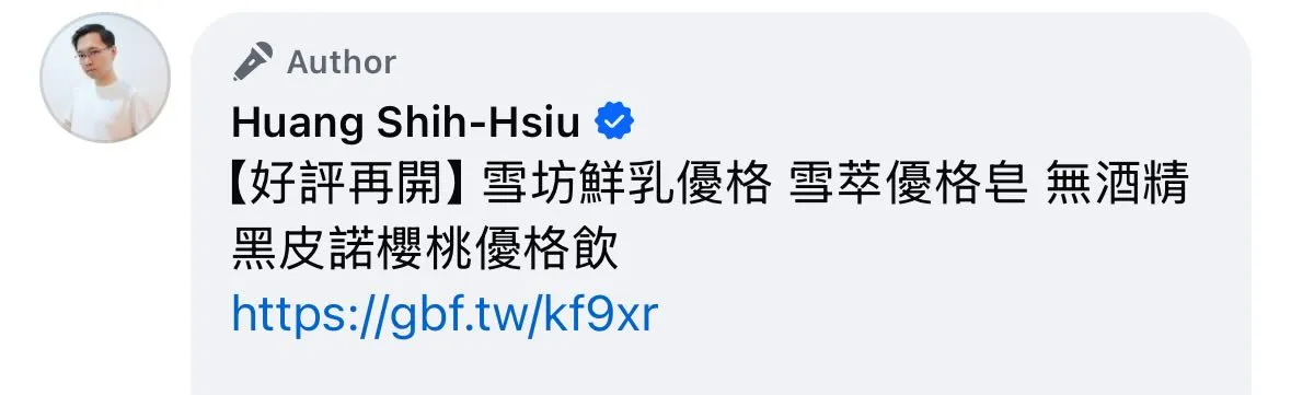 「雪坊鲜果优格」也找黄士修业配。