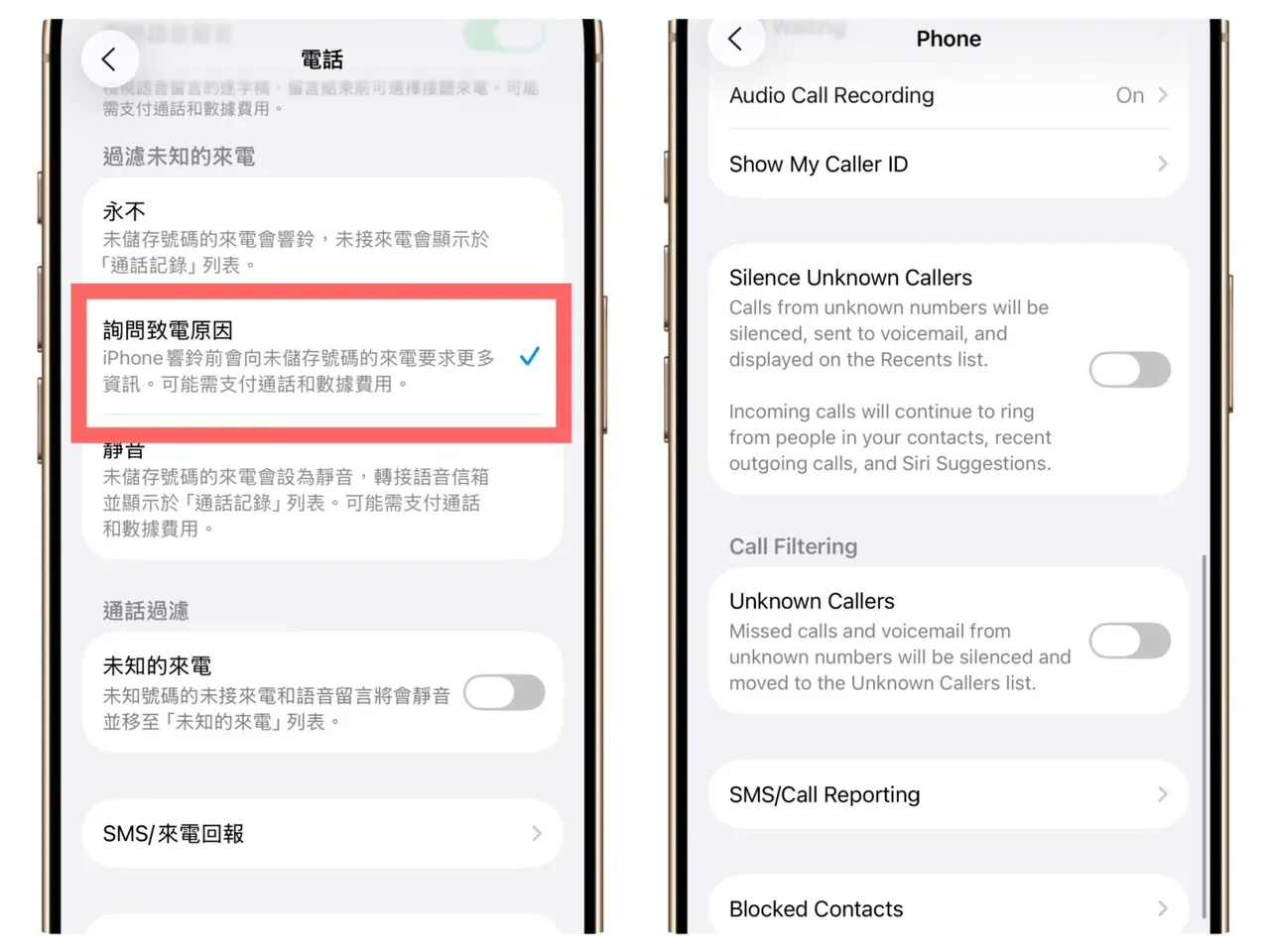 只要将地区与语言设定同样的国家,就能看见「通话筛选」功能选项。赵筱文摄