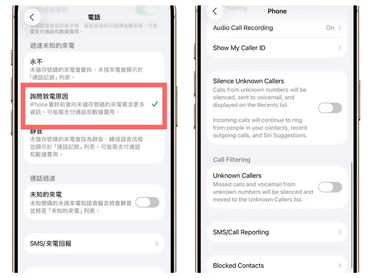 只要將地區與語言設定同樣的國家，就能看見「通話篩選」功能選項。趙筱文攝