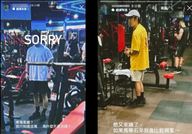 健身教練偷拍東海的限時動態在網路瘋傳。翻攝自當事人IG