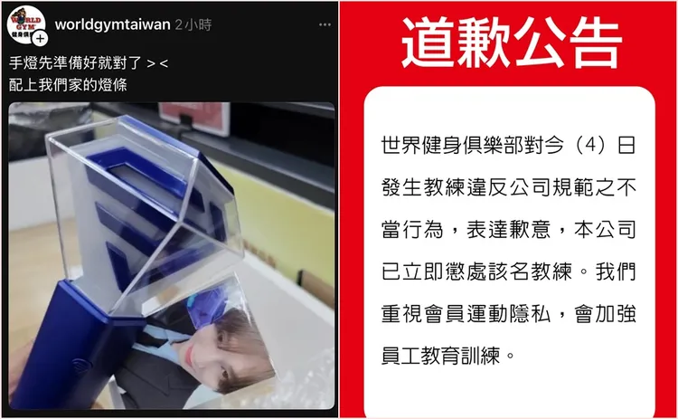 世界健身房在threads上發出公告道歉，但又被抓包社群小編盜用別人圖片發文。翻攝自世界健身房threads