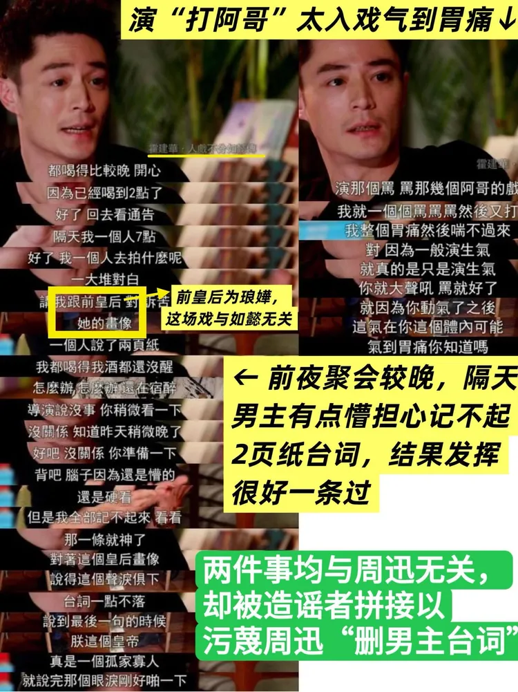 周迅粉絲舉出霍建華受訪內容闢謠。翻攝周迅官方影友會微博