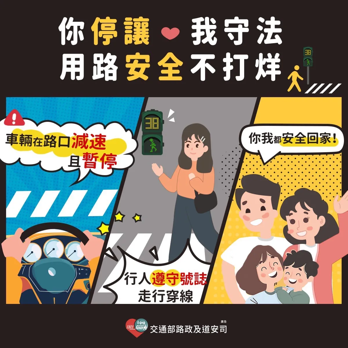 桃园市警察局交大将协同各警察分局,在今年九月的交通安全月强化交安宣导,并依据各分局辖区特性拟定策略,落实「分众及分龄」宣导。警方提供